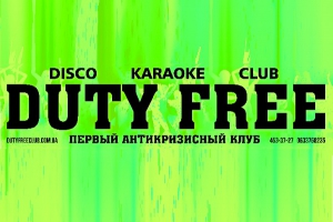 Duty Free